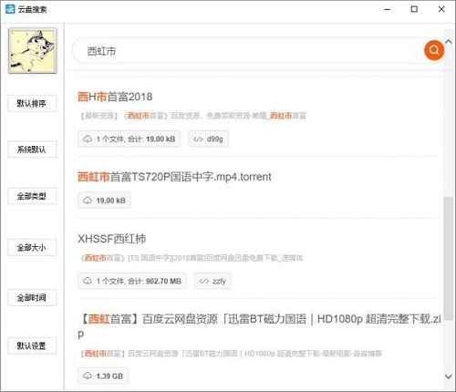 云盘搜索v1.0
