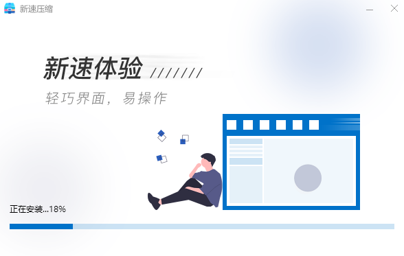 新速压缩v1.0.5