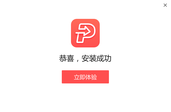 嗨格式PDF转换器v3.4