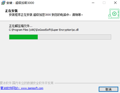 超级加密3000v12.36