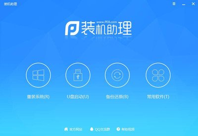 PE吧装机助理v1.0.0.12