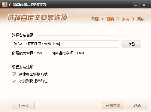百度阅读器v1.2.0.407
