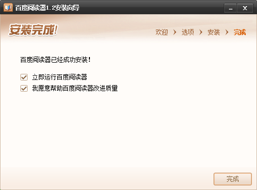 百度阅读器v1.2.0.407