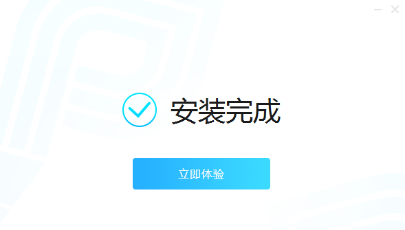 迅捷PDF编辑器v2.1.7.2