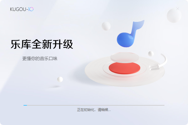 酷狗音乐v10.0.53