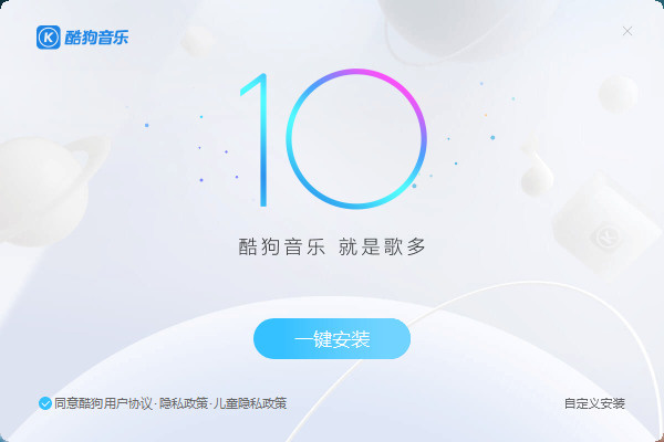 酷狗音乐v10.0.53