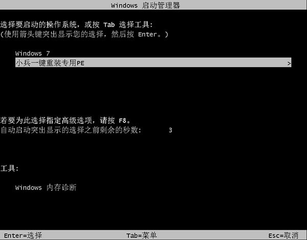 小兵一键重装系统v4.2.0