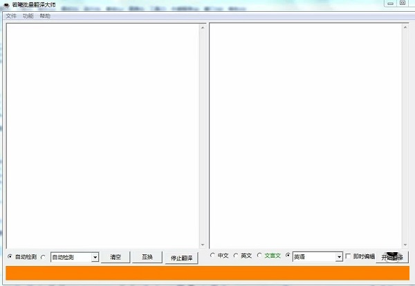 若曦批量翻译大师v2.3.0.3
