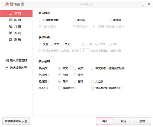 珊瑚输入法v1.0