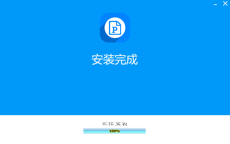 神奇PPT转长图软件v2.0.0.227