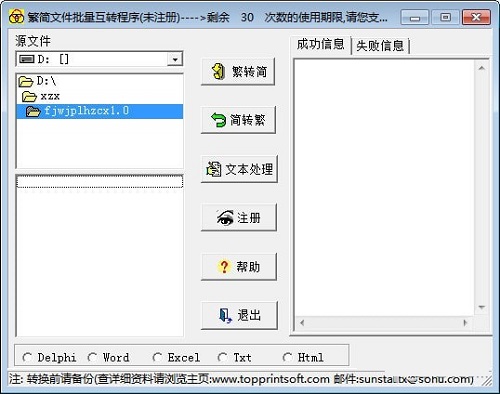 实用小软件 v5.0