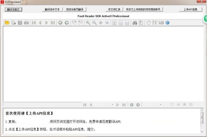 SCI Translatev5.0