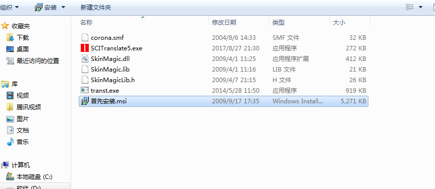 SCI Translatev5.0