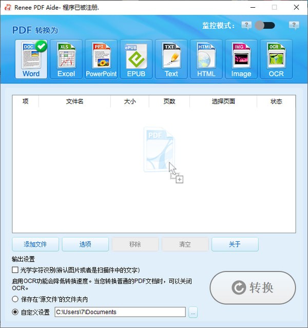 Renee PDF Aide2019v6.1.283