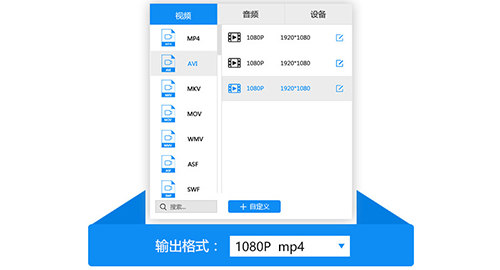 迅捷视频转换器v1.0.0.1