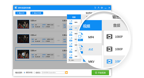 迅捷视频转换器v1.0.0.1