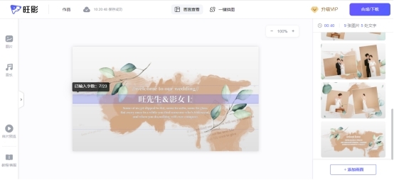 旺影视频模板v3.5.0