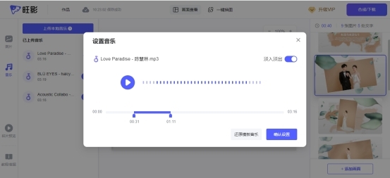 旺影视频模板v3.5.0