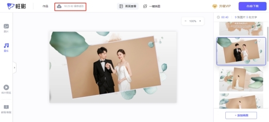 旺影视频模板v3.5.0