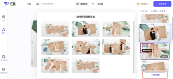 旺影视频模板v3.5.0