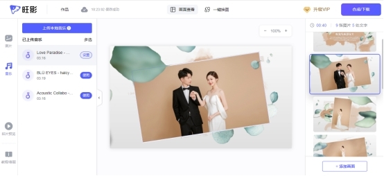 旺影视频模板v3.5.0