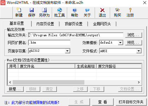Word2HTMLv2.0