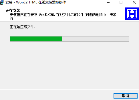 Word2HTMLv2.0