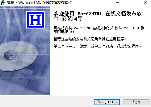 Word2HTMLv2.0