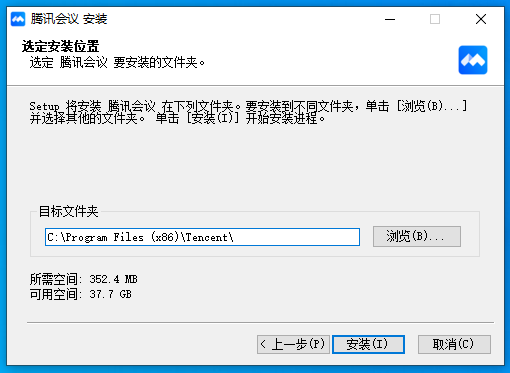 腾讯会议v3.10.7.409