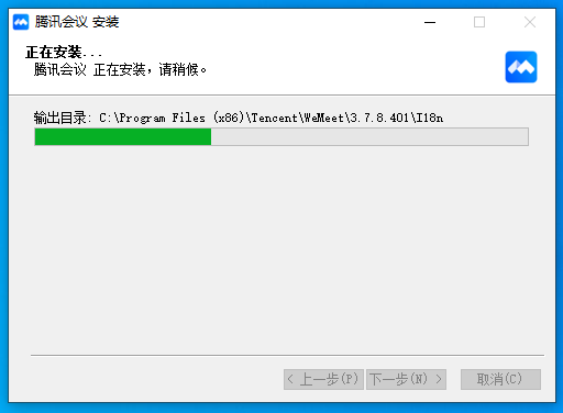 腾讯会议v3.10.7.409