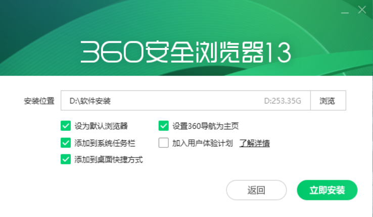 360安全浏览器v13.1.6140.0