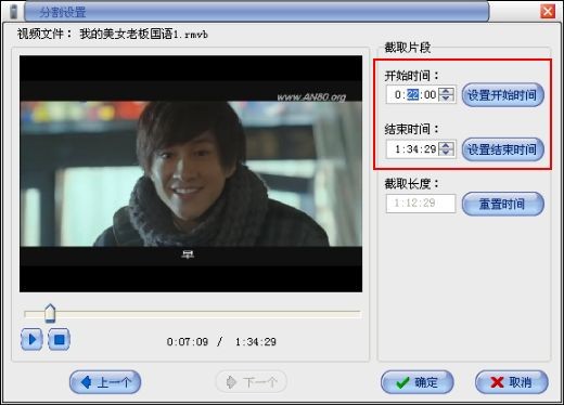 易杰全能MP4视频转换器v12.8