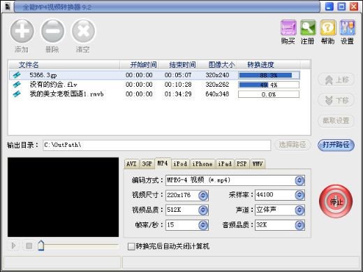 易杰全能MP4视频转换器v12.8