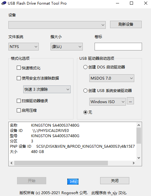 USB Flash Drive Format Toolv1.0.0.320