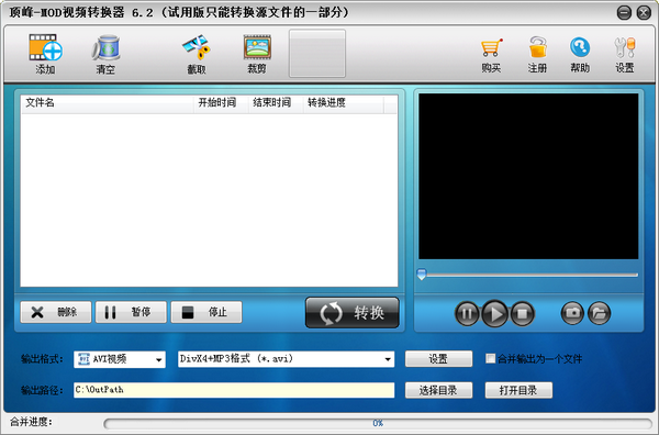 顶峰MOD视频转换器v6.2