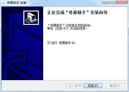 MAXHUB传屏助手v3.12.73.134