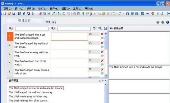memoQv8.7.11