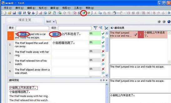 memoQv8.7.11