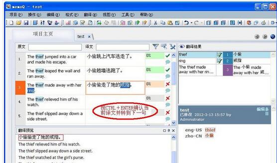 memoQv8.7.11