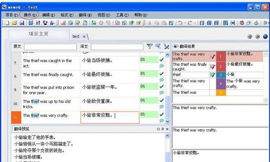 memoQv8.7.11