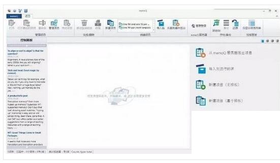 memoQv8.7.11