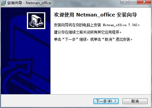 网络人远程控制软件办公版v7.465