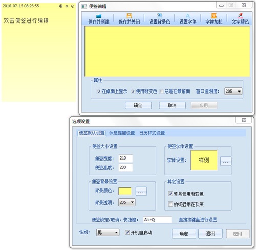 卓越办公助手workviewv1.1.0