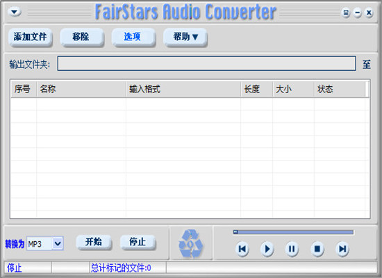 音频格式转换器1.81