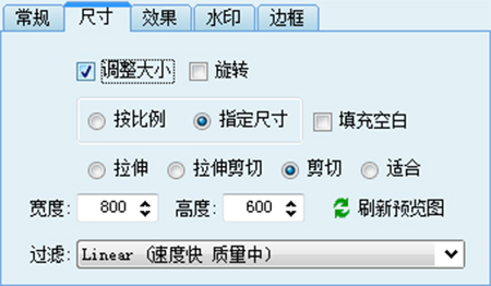 图片格式转换器v5.0.1