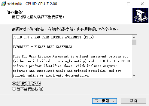 CPU-Z电脑版v2.01.0