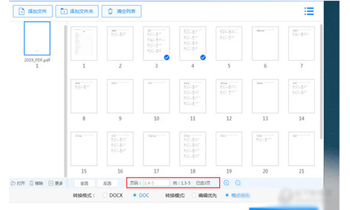 pdf转换成ppt转换器v8.6.2.1