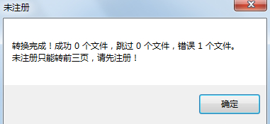 Word转换成PDF格式转换器v2020