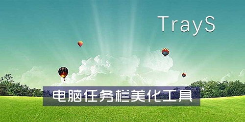 TraySv0.95