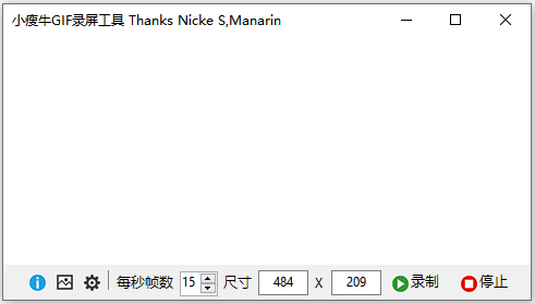 小瘦牛GIF录屏工具v1.0.2